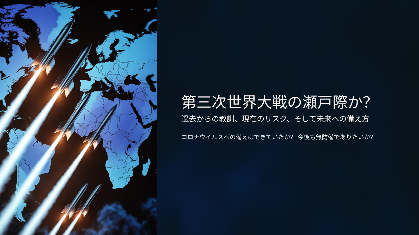 On the Brink of World War III