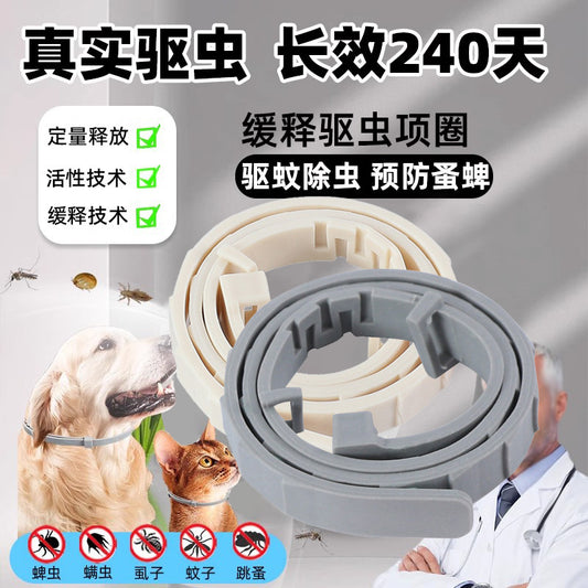 【240日持続！】猫犬用ノミ・ダニ・蚊よけ首輪 🐾 屋外活動も安心！ペット用強力虫除けカラー