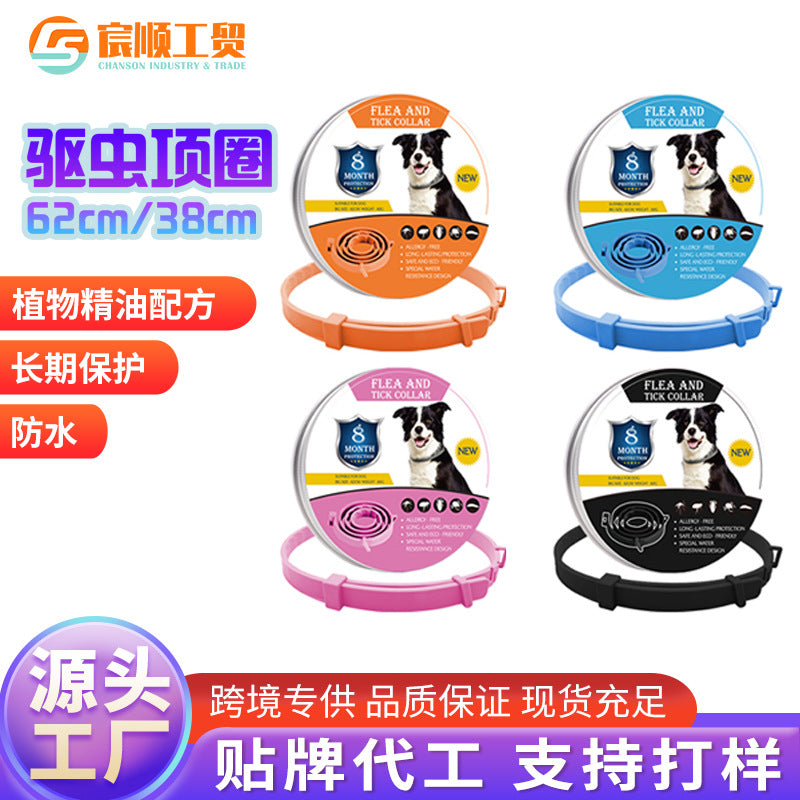 ペット用防虫カラー 🐶🐱 — ノミ・ダニ対策＆リフレッシュ効果付き