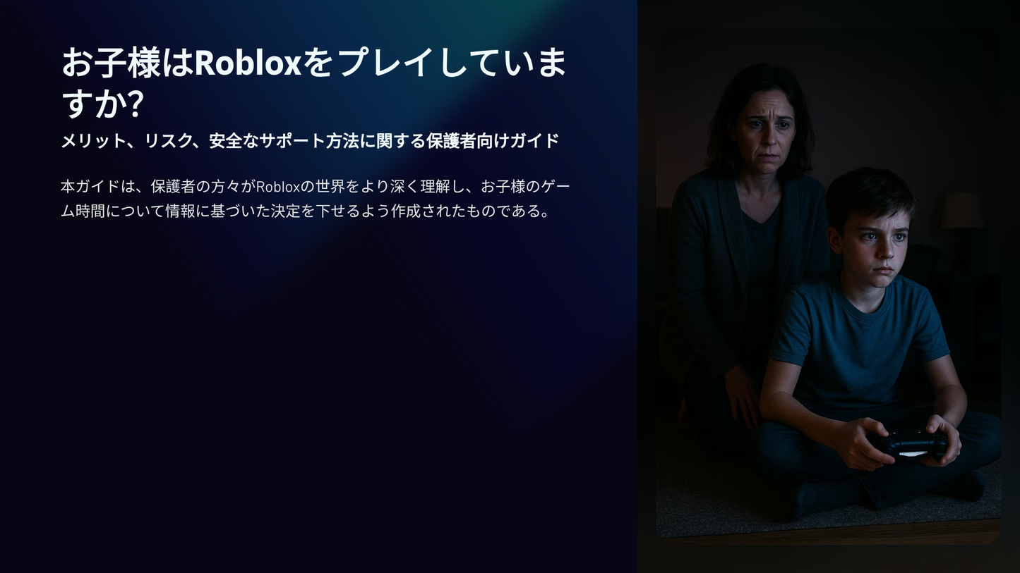 Does your child play Roblox?