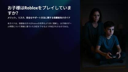 Does your child play Roblox?